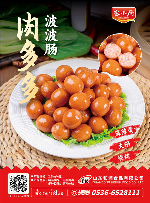 肉多多波波腸
